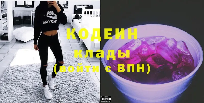 где найти наркотики  Арск  Кодеиновый сироп Lean Purple Drank 