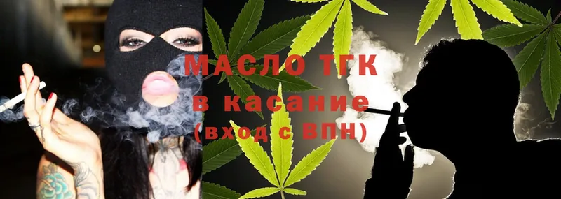 ТГК вейп с тгк  Арск 